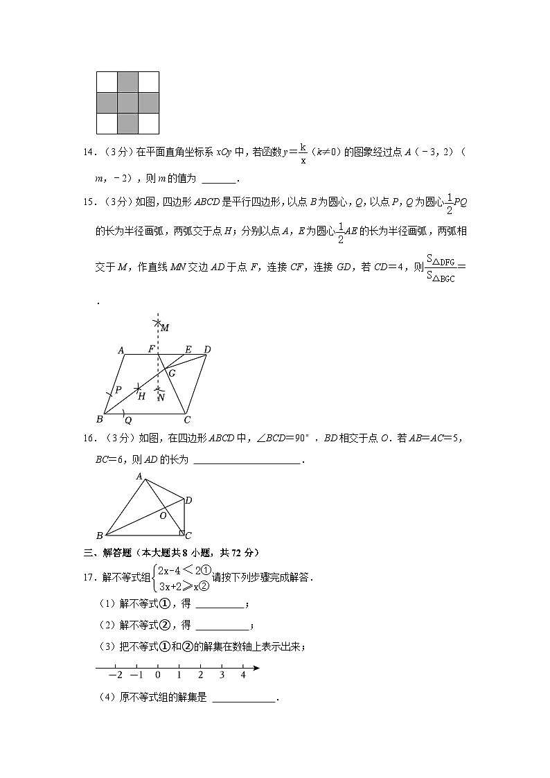 +浙江省杭州第十四中学附属学校2023-2024学年九年级+下学期第一次月考数学试卷03