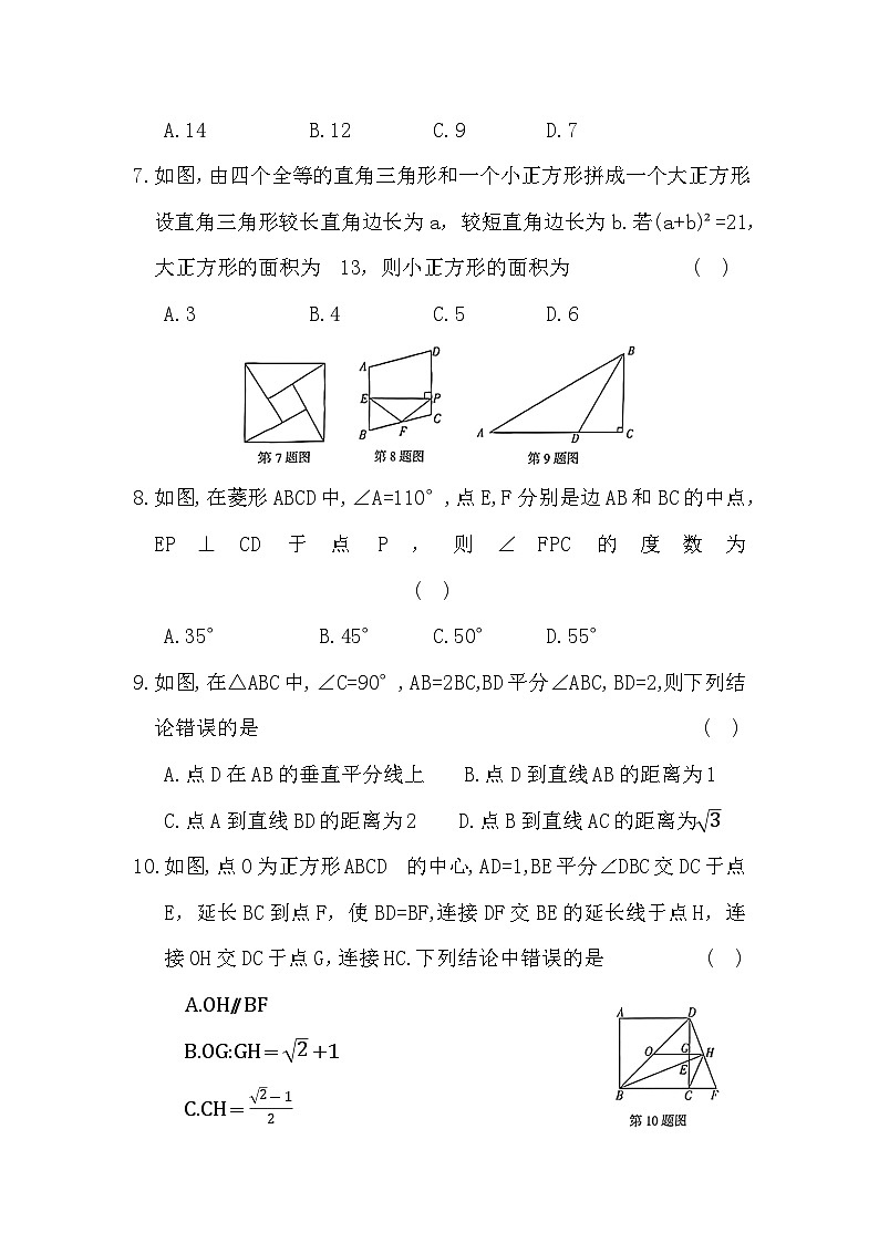 安徽省阜阳市第十一中学2022-2023学年下学期八年级数学期中检测卷++02