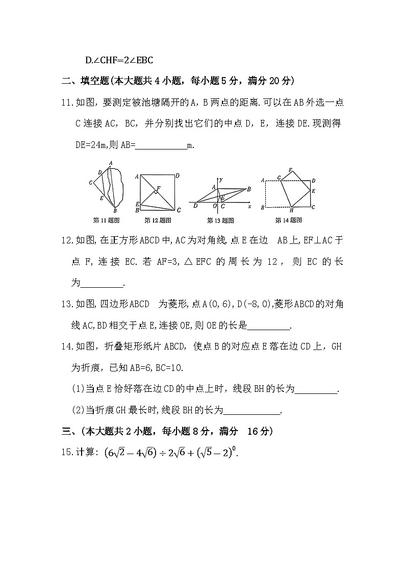 安徽省阜阳市第十一中学2022-2023学年下学期八年级数学期中检测卷++03