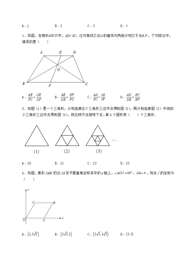 中考强化训练河北省中考数学高频模拟汇总卷02