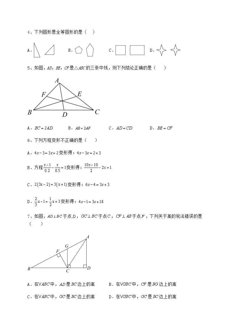 中考强化训练河北省保定市中考数学模拟练习 卷（Ⅱ）（含详解）02