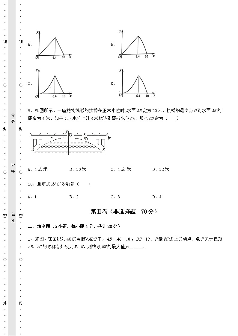 中考强化训练湖南省常德市中考数学高频模拟汇总 卷（Ⅰ）（含答案详解）03