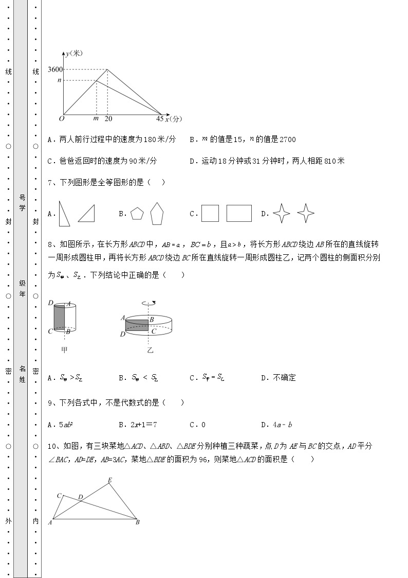 中考强化训练湖南省武冈市中考数学模拟定向练习 卷（Ⅰ）（含答案详解）03