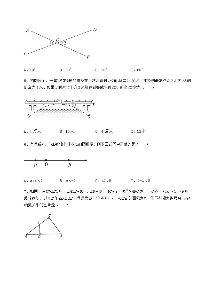 中考强化训练湖南省武冈市中考数学模拟练习 （B）卷（含答案及解析）02