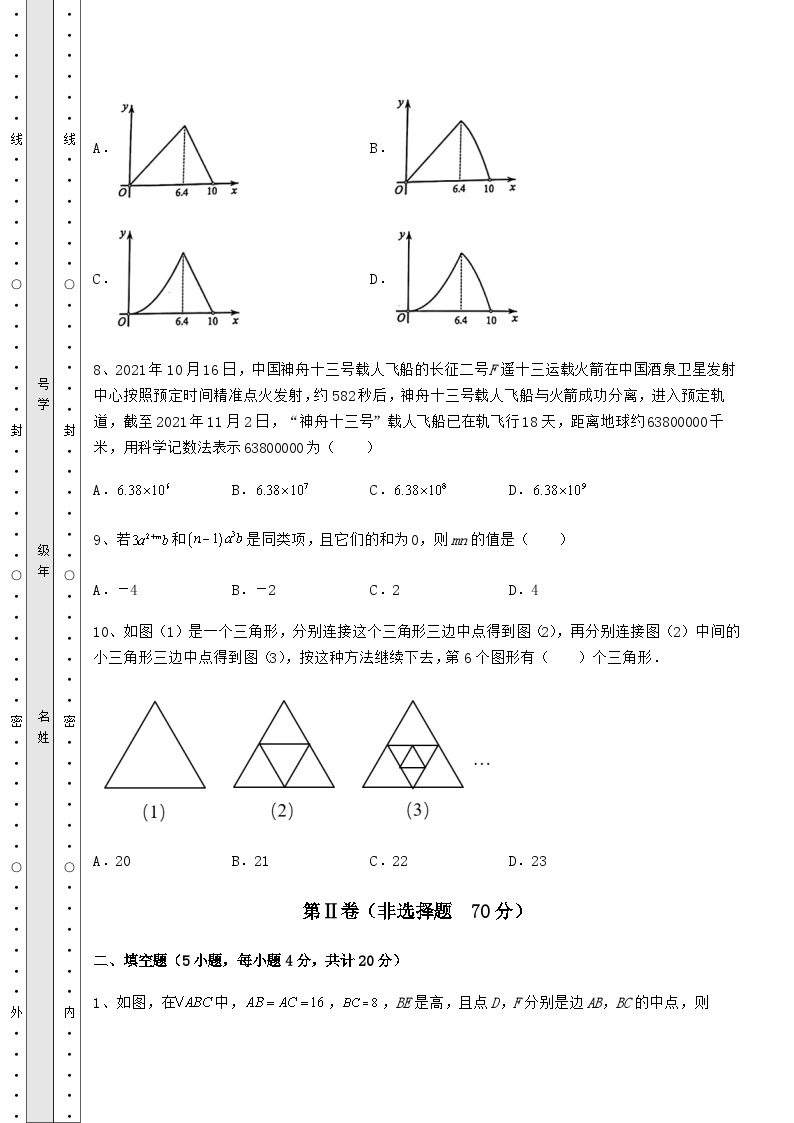 中考强化训练湖南省武冈市中考数学模拟练习 （B）卷（含答案及解析）03