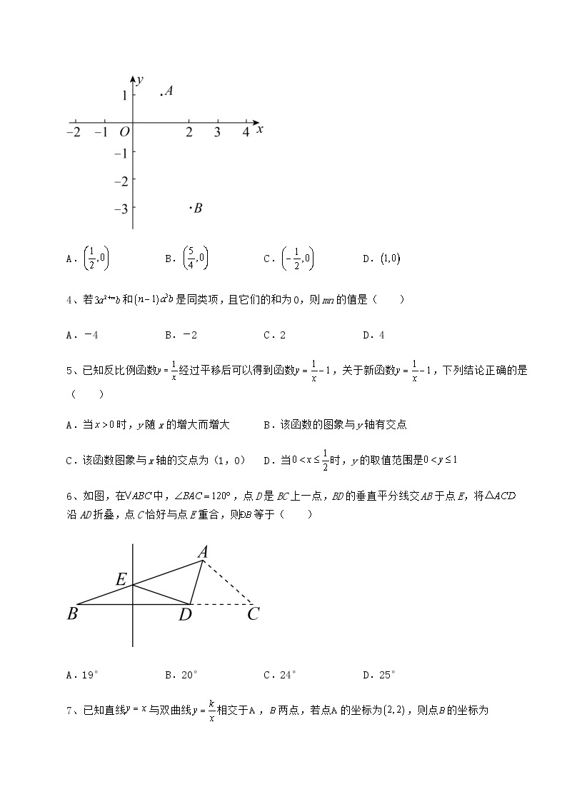 中考强化训练湖南省邵阳市中考数学高频模拟汇总 卷（Ⅰ）（含答案解析）02