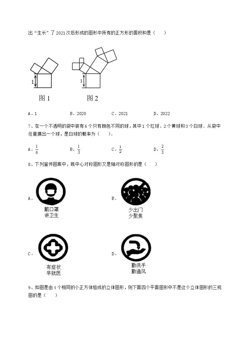 中考强化训练贵州省兴仁市中考数学模拟 （B）卷（含答案及详解）03