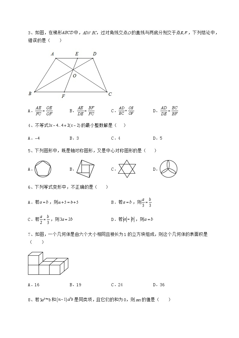 中考强化训练湖南省汨罗市中考数学模拟专项攻克 B卷（含答案及解析）02