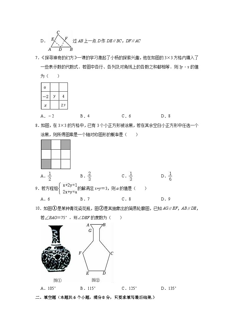 2022-2023学年山东省烟台市栖霞市七年级(下)期中数学试卷(五四学制)02