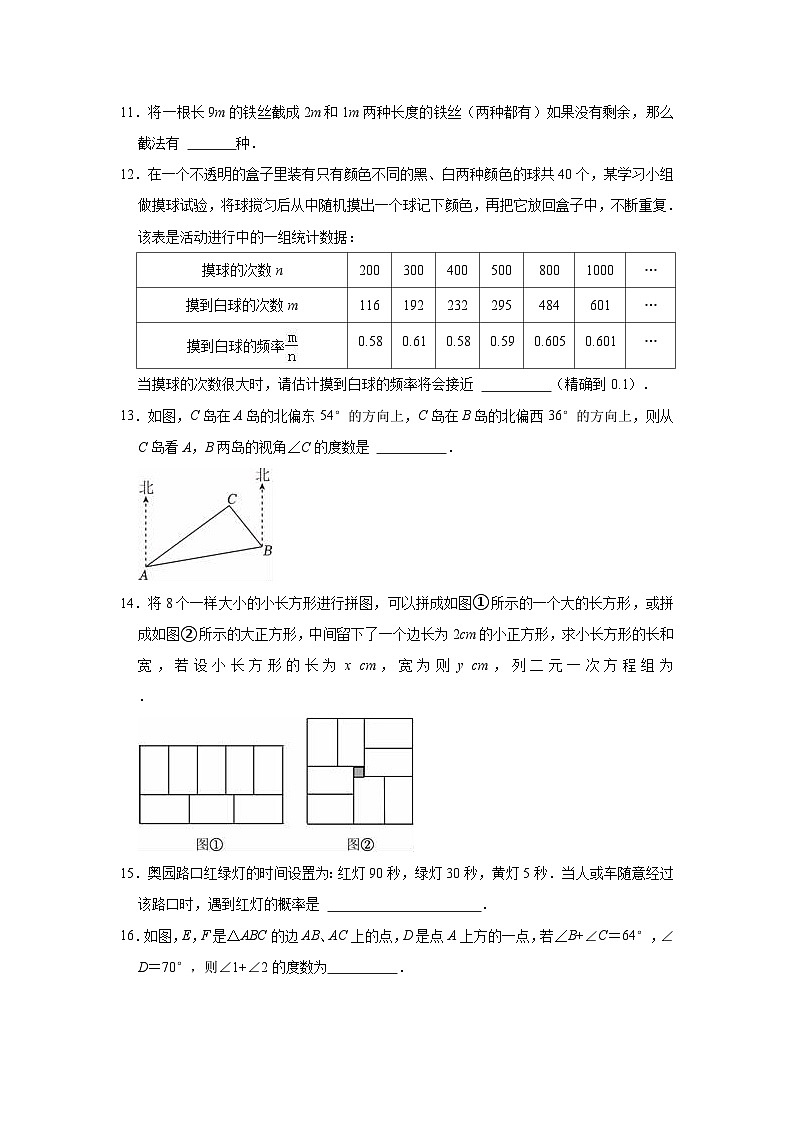 2022-2023学年山东省烟台市栖霞市七年级(下)期中数学试卷(五四学制)03