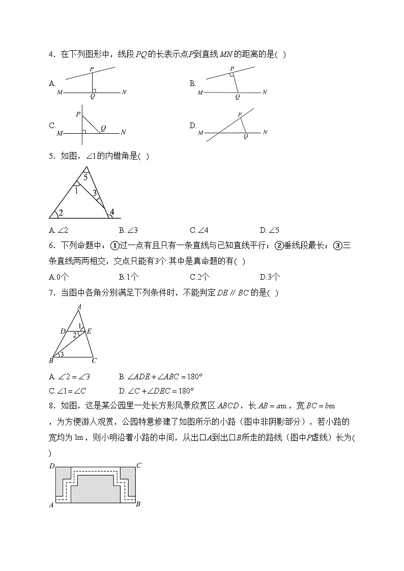 陕西省延安市志丹县2023-2024学年七年级下学期月考数学试卷(含答案)第2页