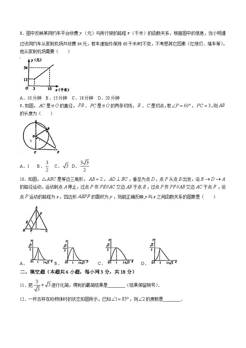 广东省汕头市澄海实验学校2023-2024学年九年级下学期第二次月考数学试题(无答案)第2页