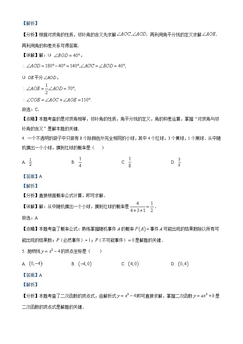 浙江省杭州市滨江区杭州闻涛中学2023-2024学年九年级下学期3月月考数学试题(解析版)第2页