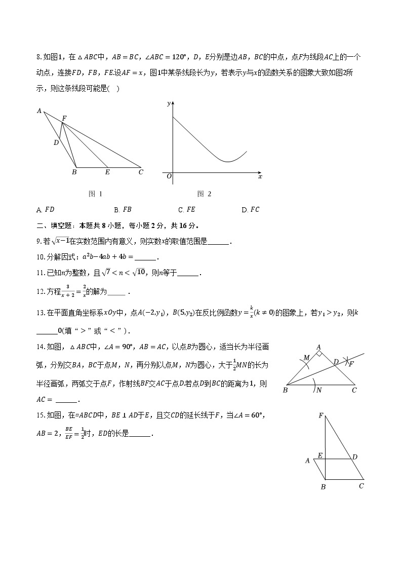 2023-2024学年北京五中分校校九年级（下）第二次段考数学试卷（含解析）02