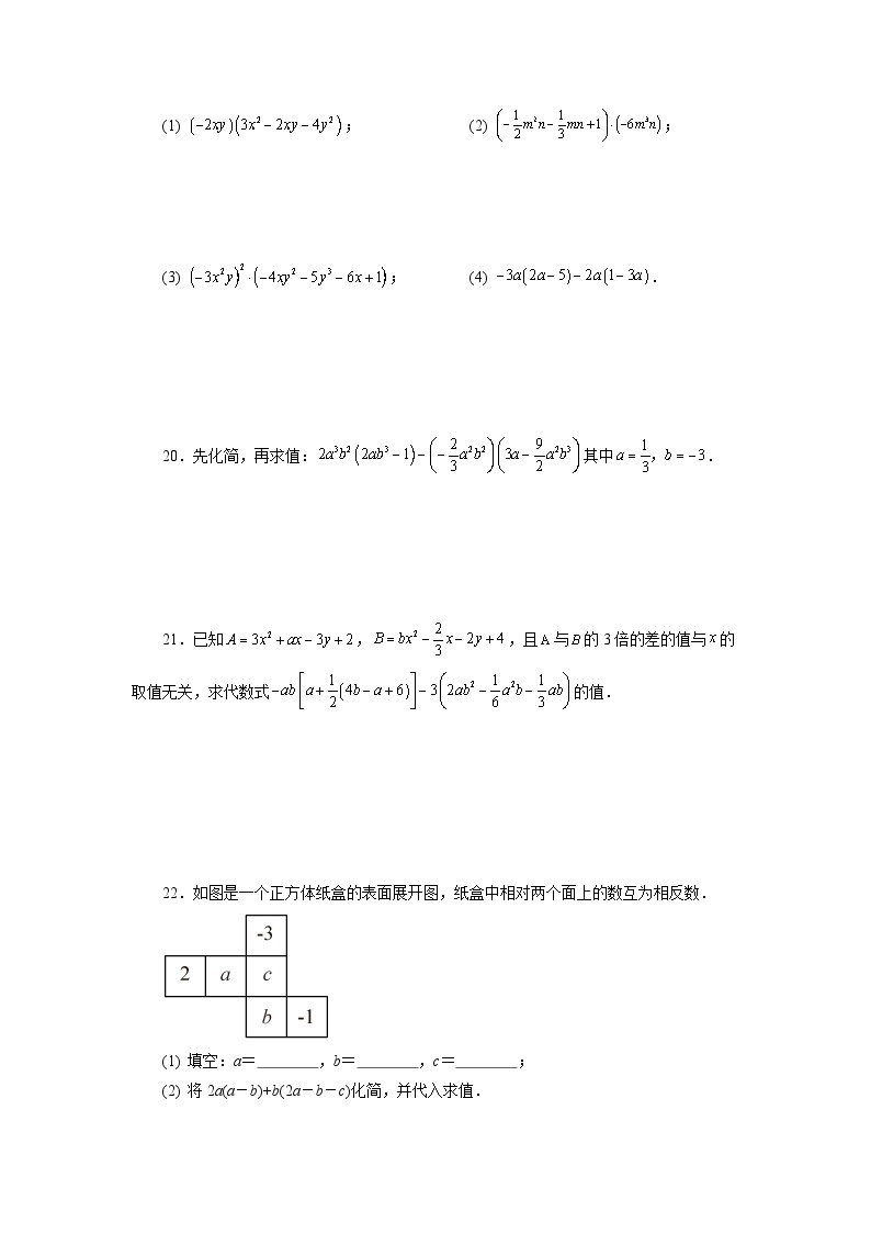 3.2 单项式乘以多项式 浙教版数学七年级下册基础知识讲与练巩固篇(含答案)03