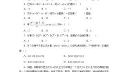 初中数学浙教版七年级下册3.4 乘法公式同步达标检测题