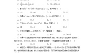 初中数学浙教版七年级下册3.4 乘法公式当堂达标检测题