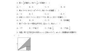 初中数学浙教版七年级下册3.4 乘法公式同步达标检测题