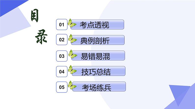 【期中讲练测】人教版八年级下册数学 串讲02+勾股定理(考点串讲)02