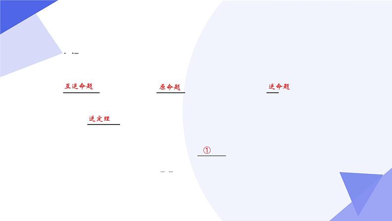 【期中讲练测】人教版八年级下册数学 串讲02+勾股定理(考点串讲)07