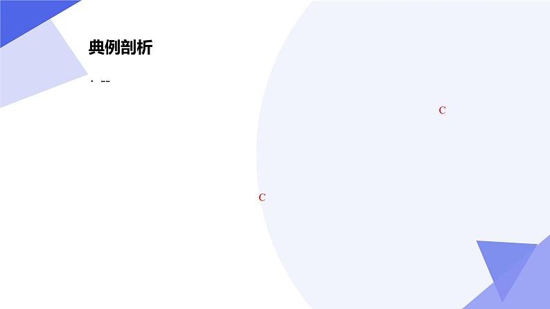 【期中讲练测】人教版八年级下册数学 串讲02+勾股定理(考点串讲)08