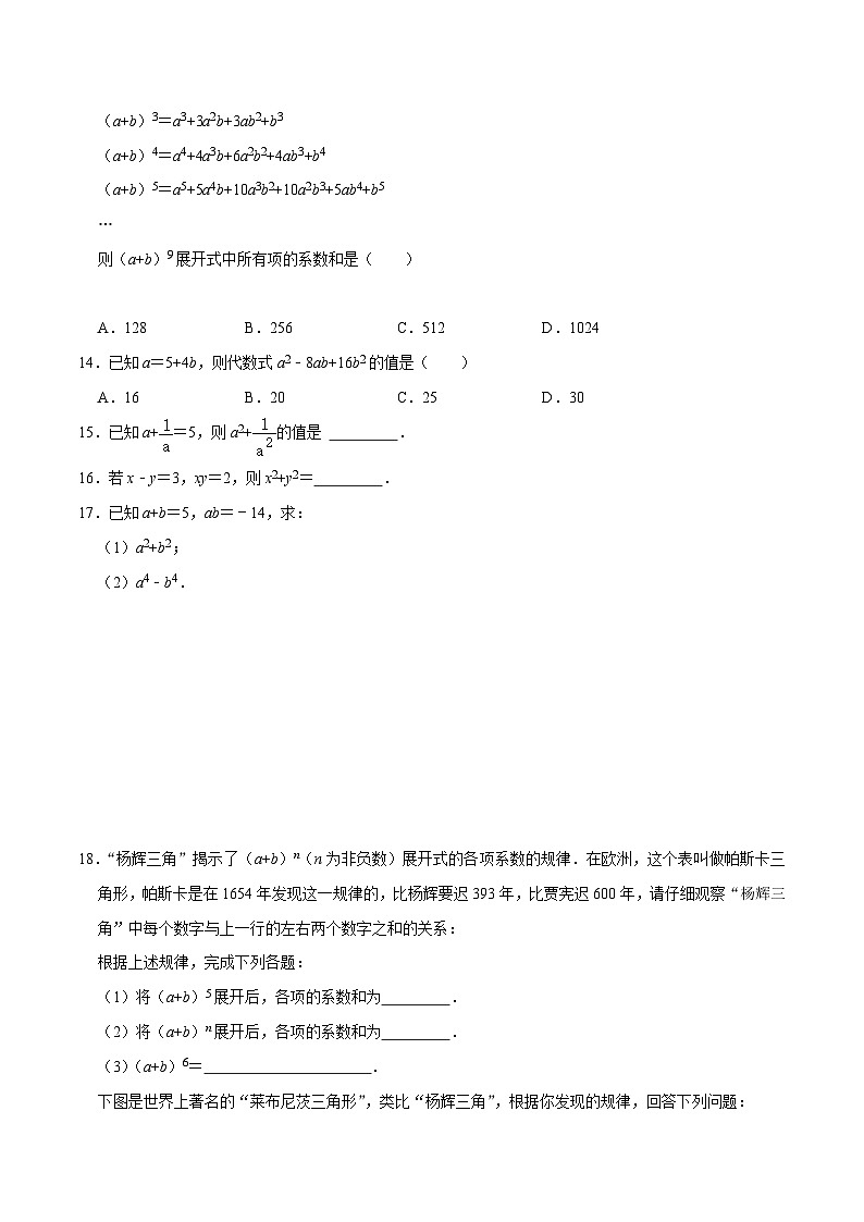 【期中讲练测】北师大版七年级下册数学 专题01 整式的乘除(易错专练).zip03