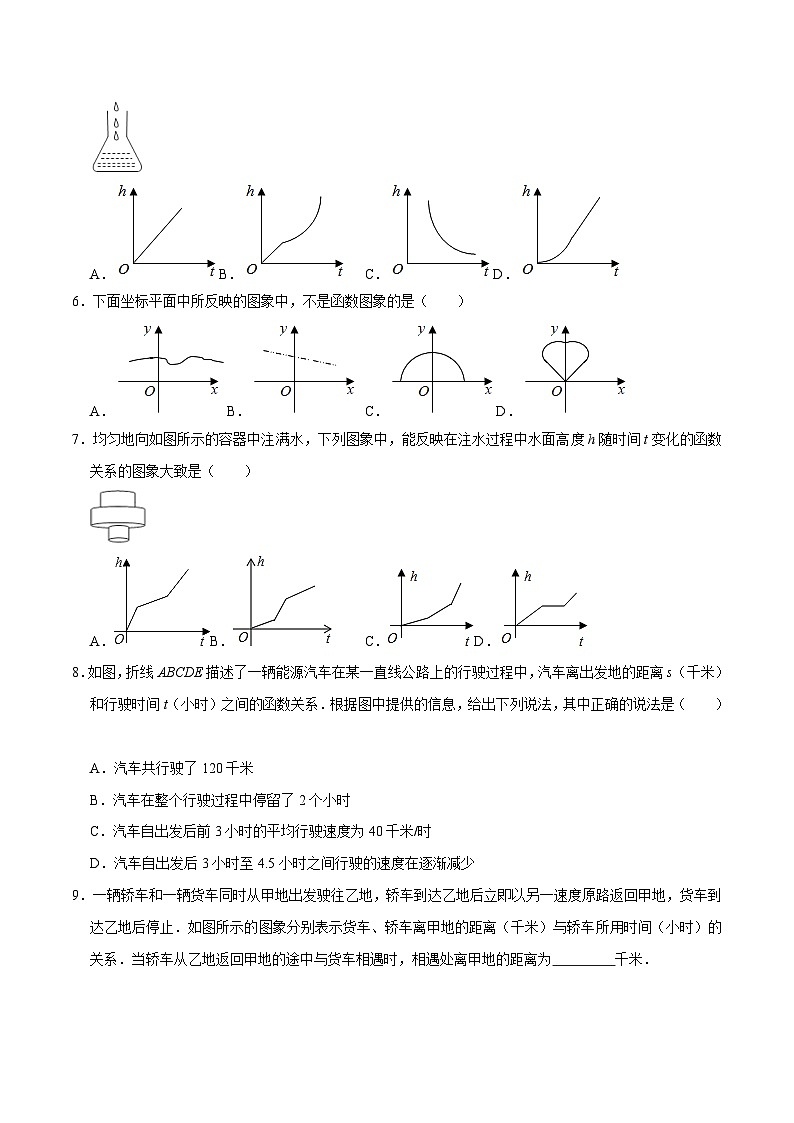 【期中讲练测】北师大版七年级下册数学 专题03 变量之间的关系(压轴专练).zip02