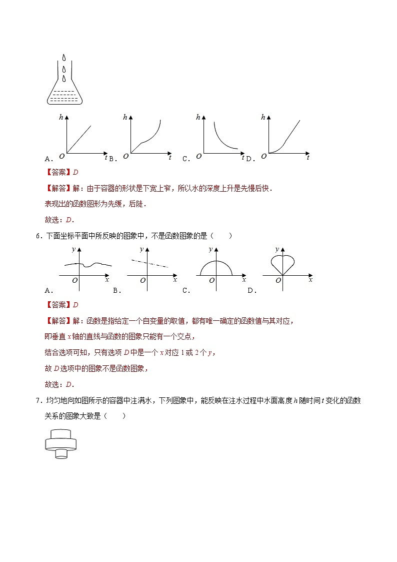 【期中讲练测】北师大版七年级下册数学 专题03 变量之间的关系(压轴专练).zip03