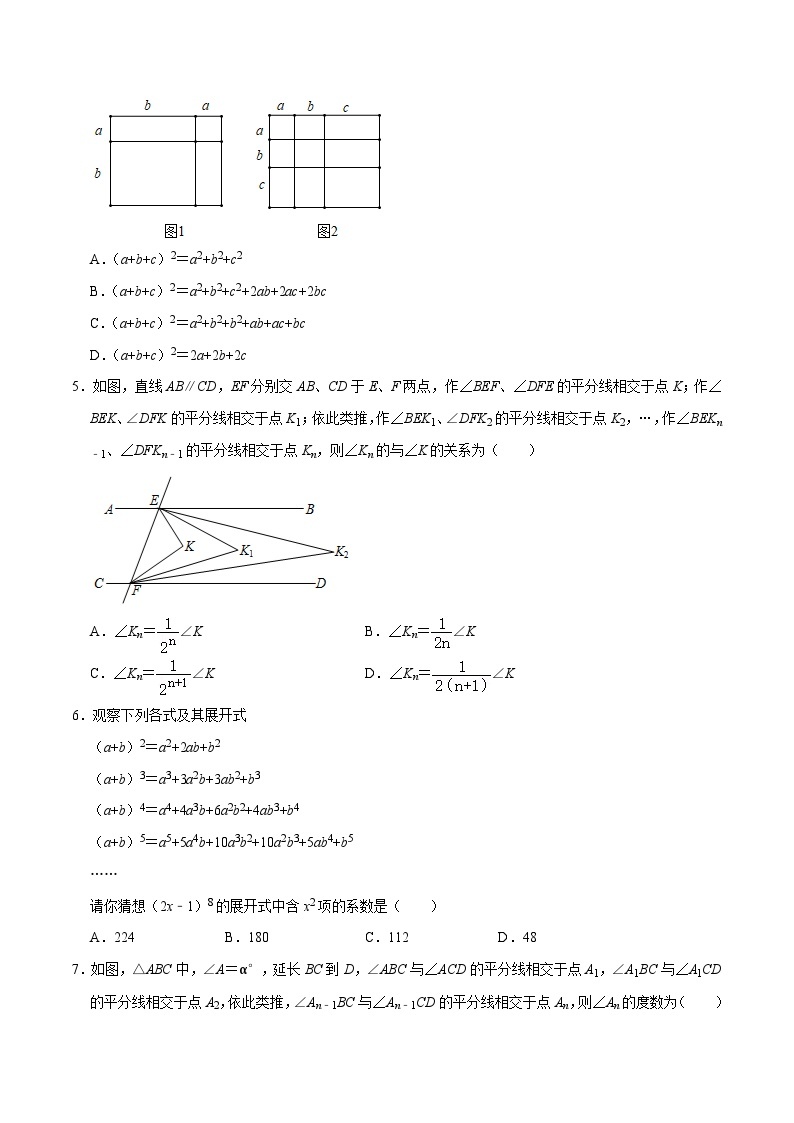 【期中讲练测】北师大版七年级下册数学 期中综合.zip02