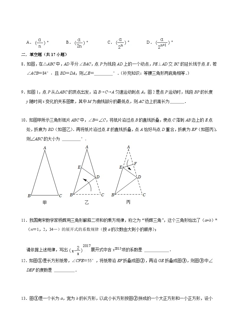 【期中讲练测】北师大版七年级下册数学 期中综合.zip03