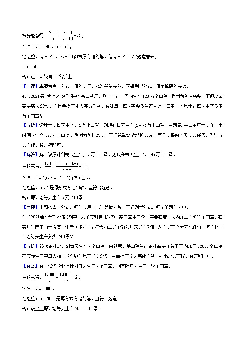 【期中讲练测】沪教版上海市八年级下册数学 期中真题精选(压轴题).zip03
