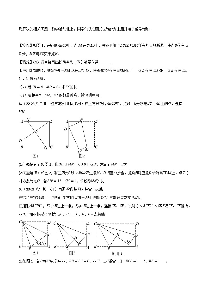 【期中讲练测】苏科版八年级下册数学 06期中必刷题(压轴专练).zip03
