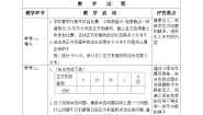 初中人教版6.1 平方根教案