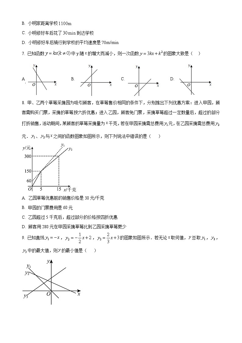江苏省南通市通州区通州区金北学校2023-2024学年八年级下学期3月月考数学试题(原卷版)第2页