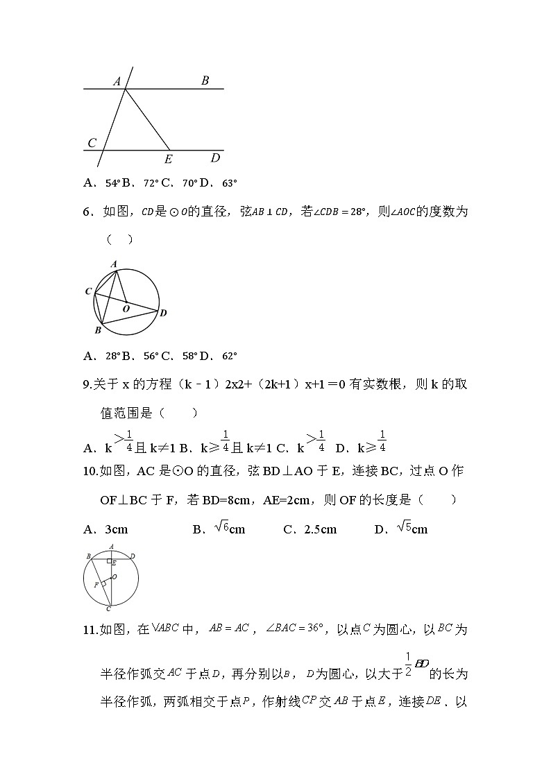2024年山东省泰安市泰山学院附中中考数学押题试卷第2页