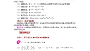 初中数学浙教版七年级下册3.4 乘法公式同步训练题