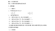 初中数学北师大版八年级下册1 认识分式教案设计