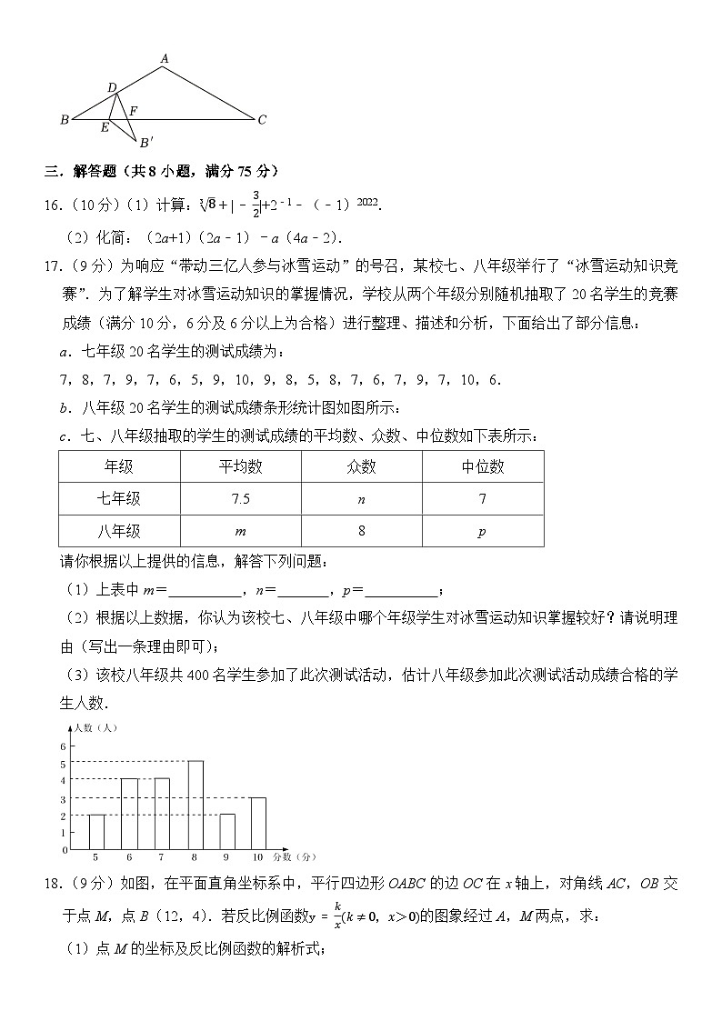2024年河南省中考数学模拟卷+第3页
