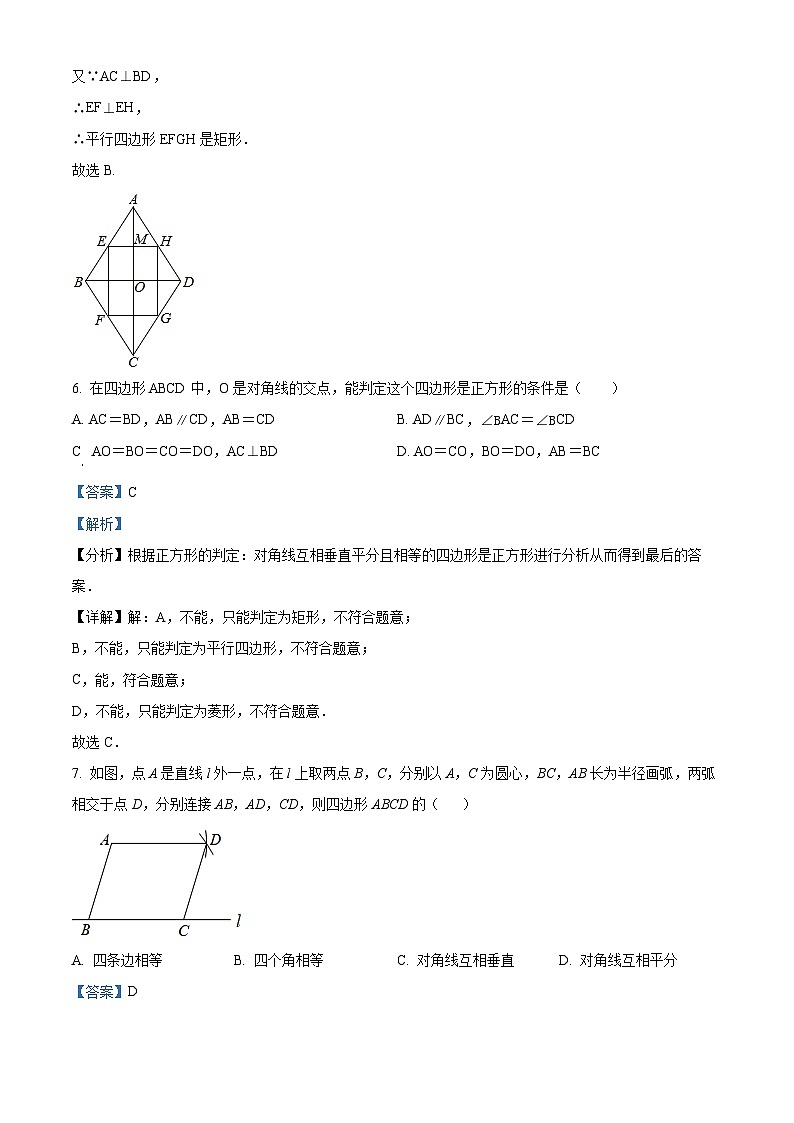 江苏省扬州市宝应县开发区国际学校2023-2024学年八年级下学期3月月考数学复习试题(解析版)第3页
