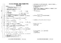 安徽省合肥市第三十八中学2023-2024学年+下学期七年级数学期中试卷