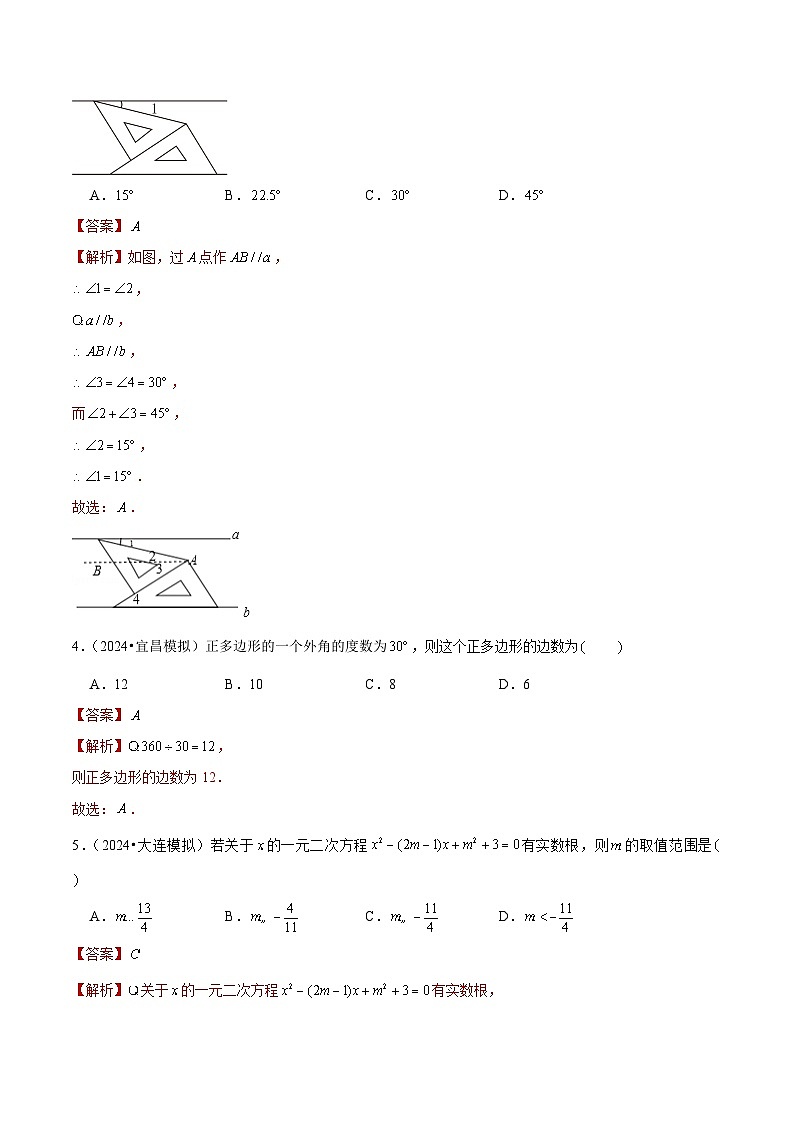 信息必刷卷01(北京专用)(解析版)第3页