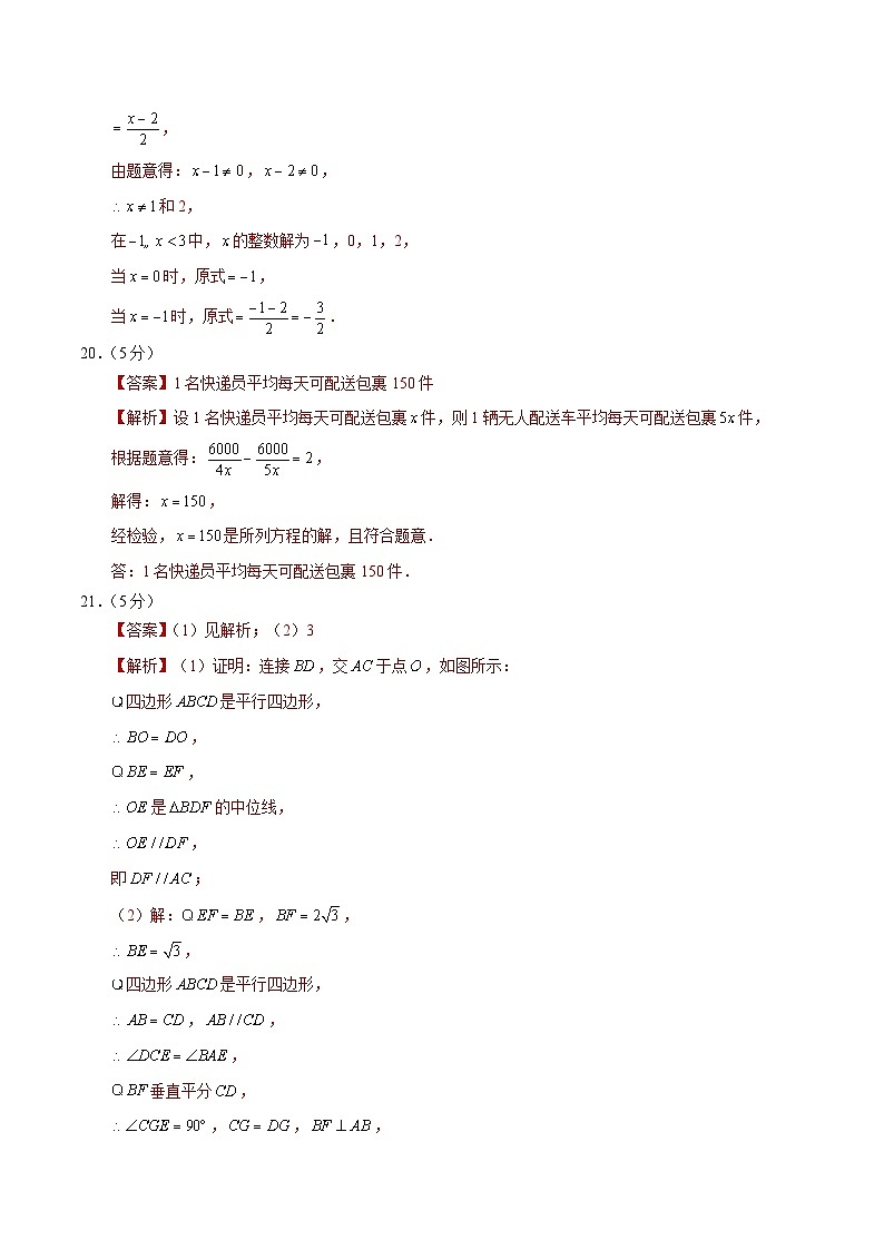 信息必刷卷01(北京专用)(参考答案)第2页