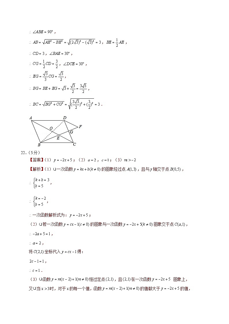 信息必刷卷01(北京专用)(参考答案)第3页