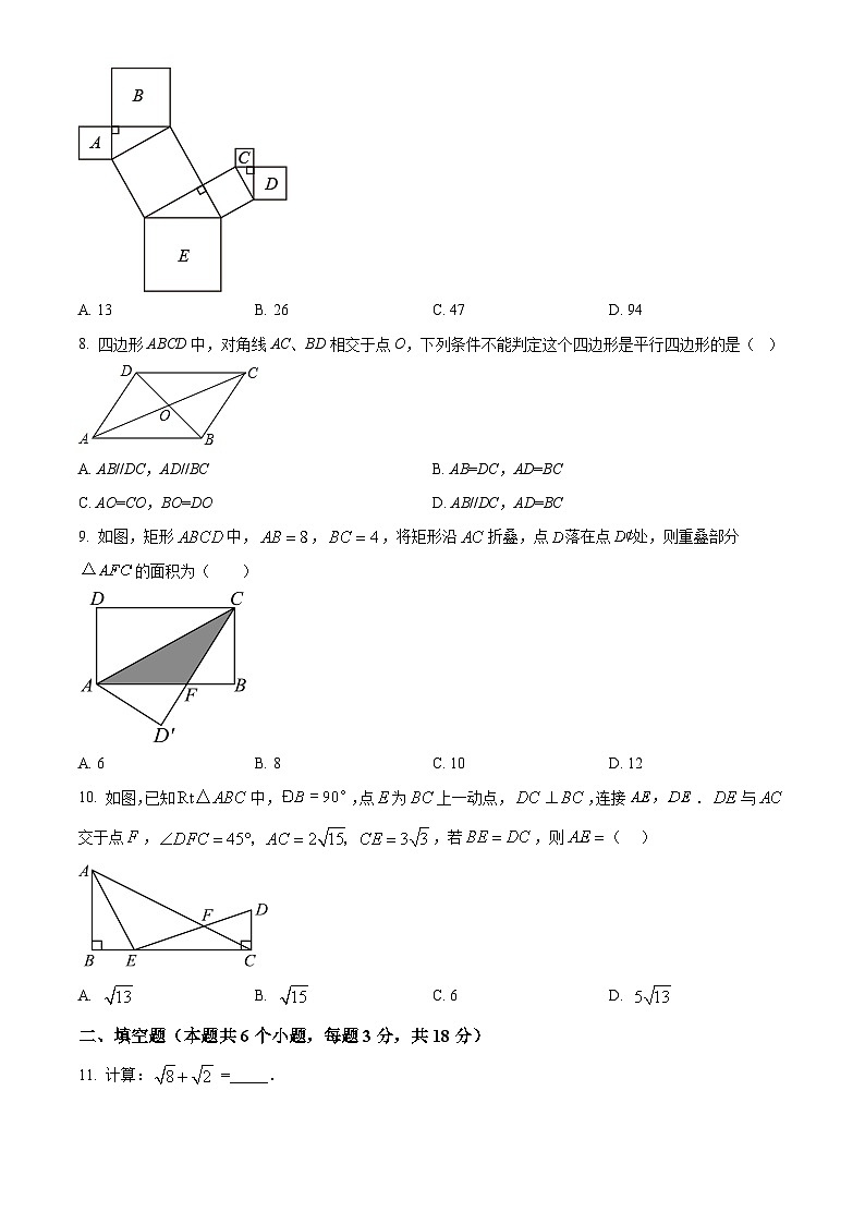 广东省广州市花都区黄广中学2023-2024学年八年级下学期第一次月考数学试题(原卷版)第2页