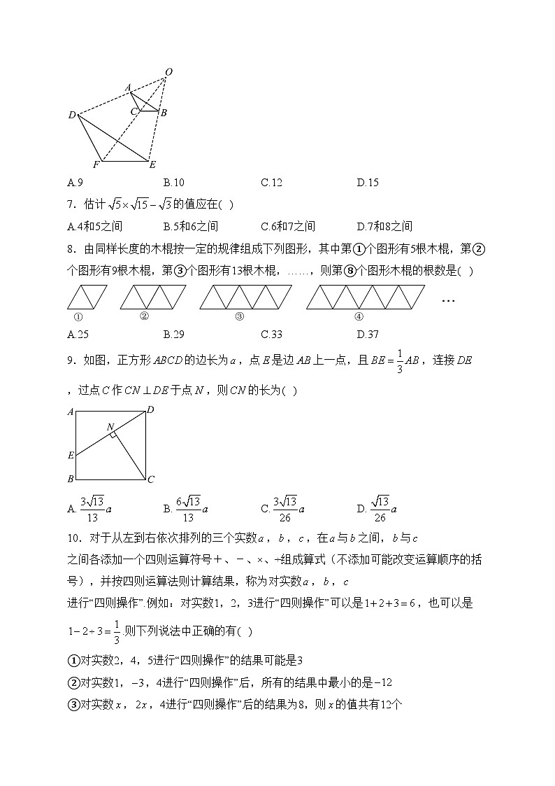 重庆市江津区江津中学校2023-2024学年九年级下学期第一次月考数学试卷(含答案)第2页