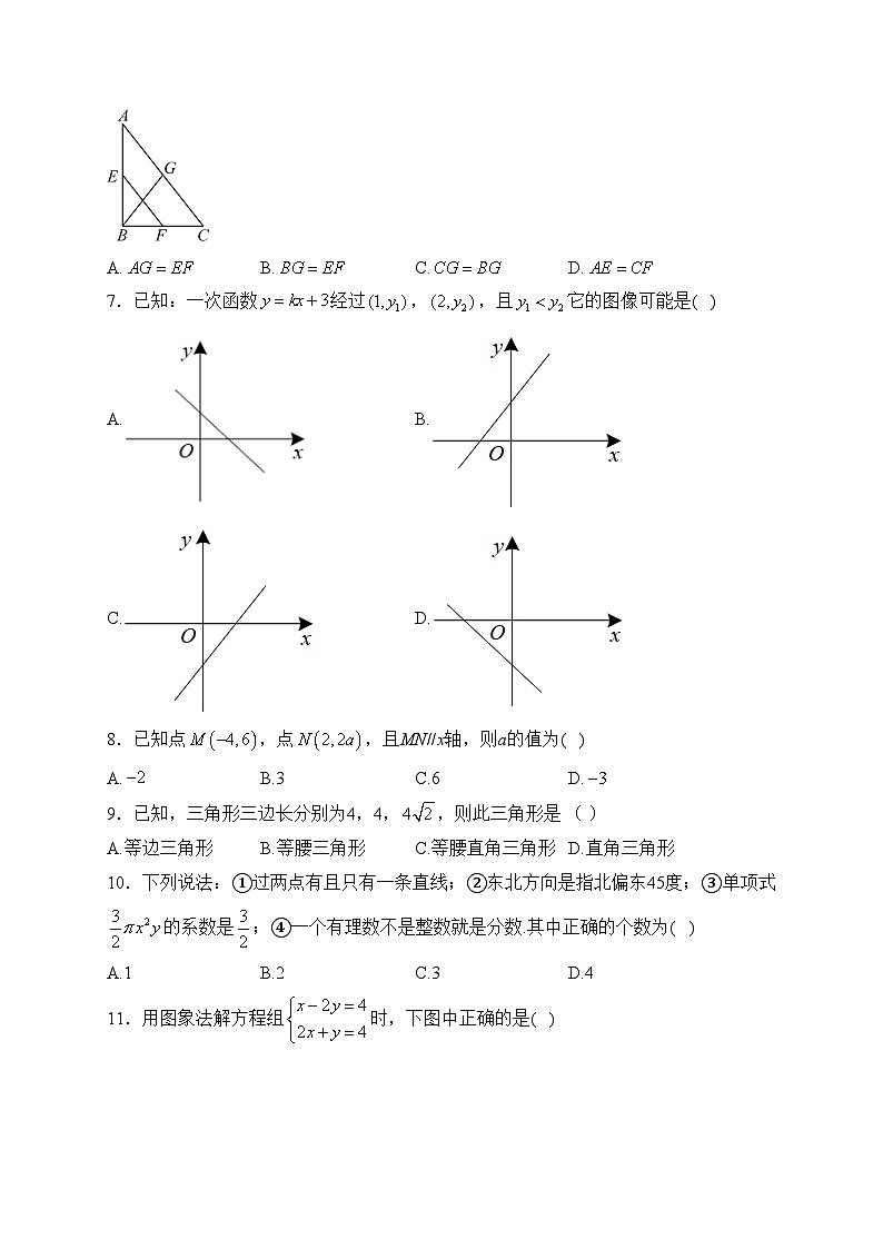 重庆市万州区万州第二高级中学2022-2023学年七年级下学期5月月考数学试卷(含答案)第2页