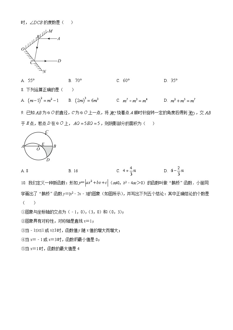 2024年湖北省阳新县部分学校中考一模数学试题（原卷版+解析版）02