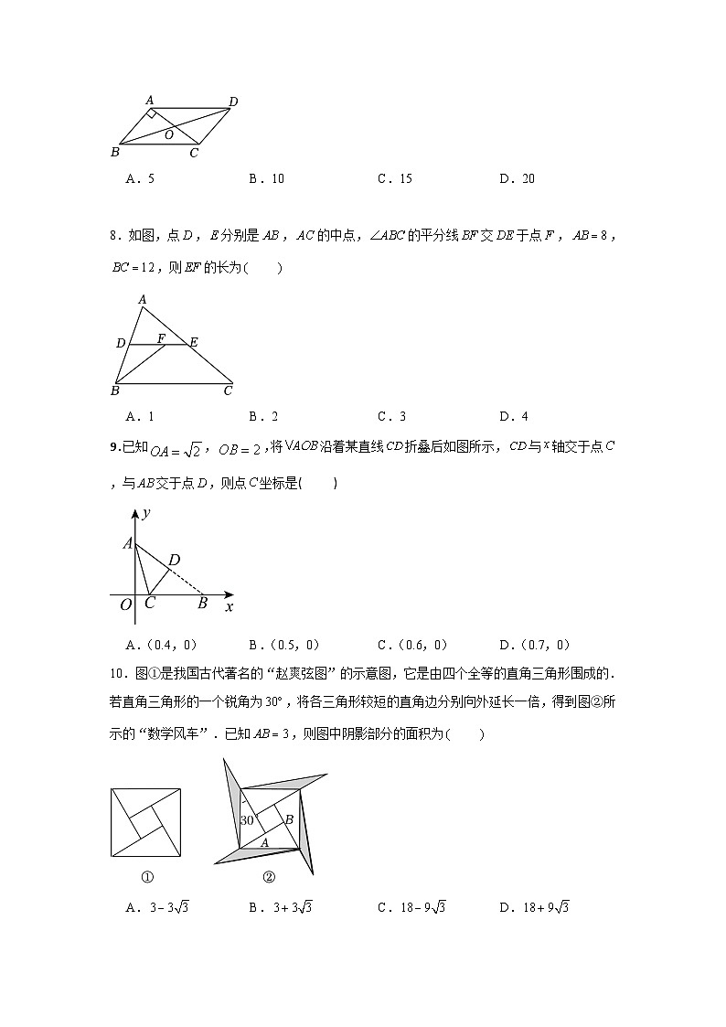 福建省莆田市城厢区莆田文献中学2023-2024学年八年级下学期4月期中数学试题02