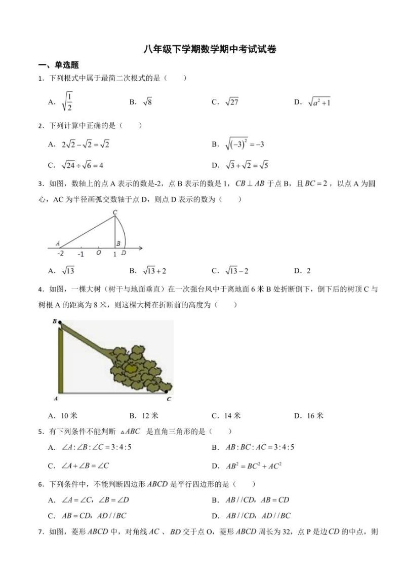 江西省南昌市八年级下学期数学期中考试试卷及答案01