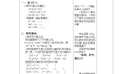 初中数学苏科版七年级下册9.5 多项式的因式分解教案